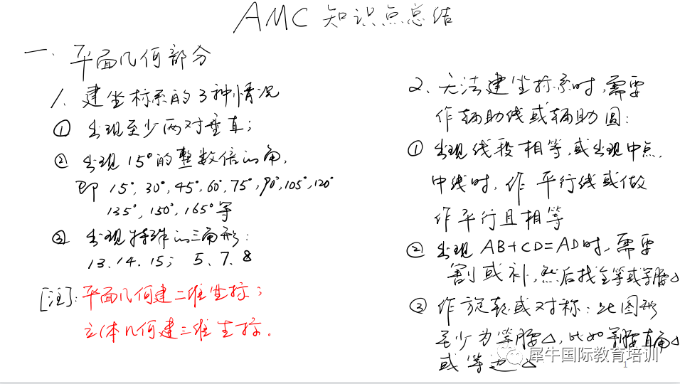 AMC10竞赛