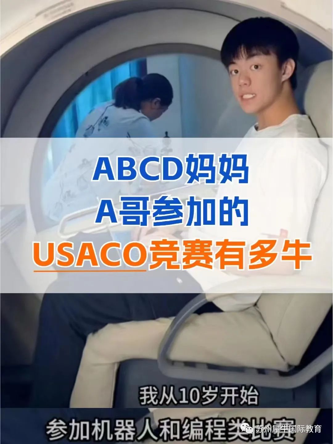 USACO竞赛