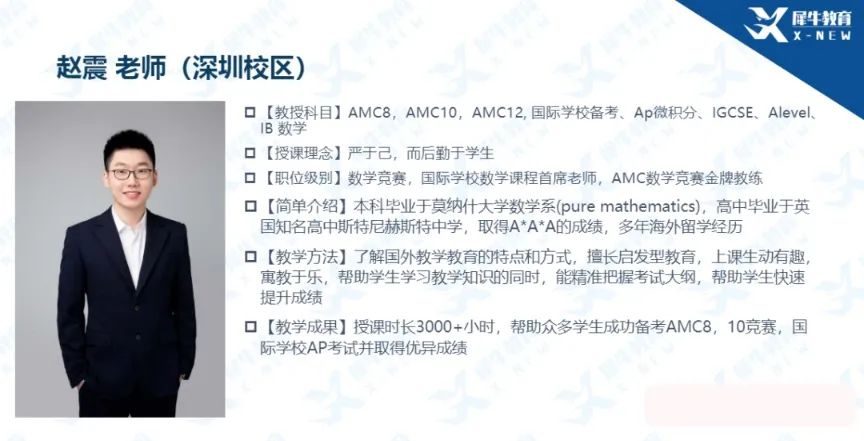 AMC竞赛