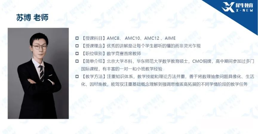 AMC竞赛