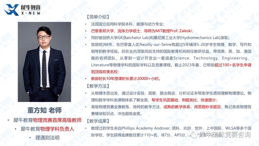 BPhO物理竞赛