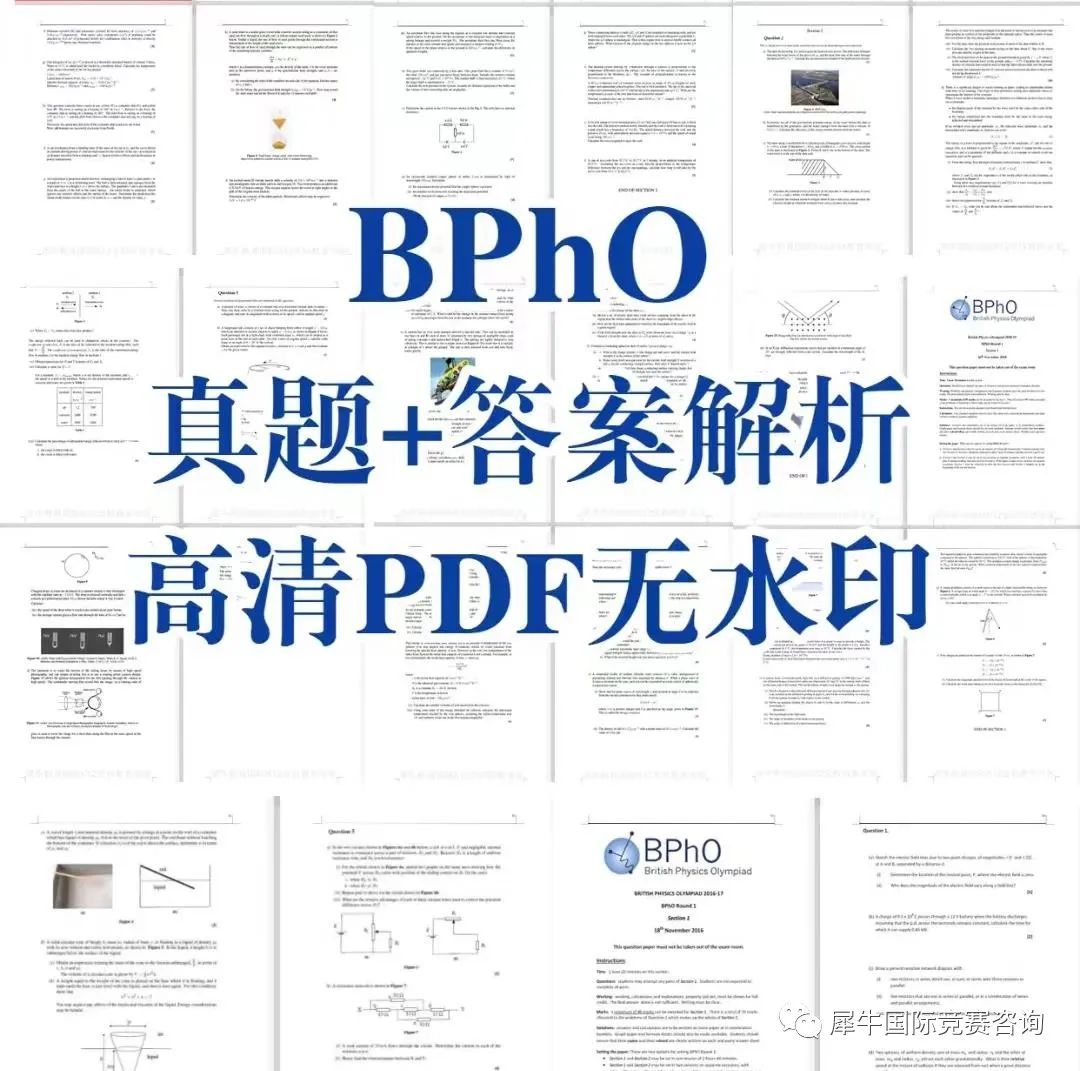 BPhO物理竞赛