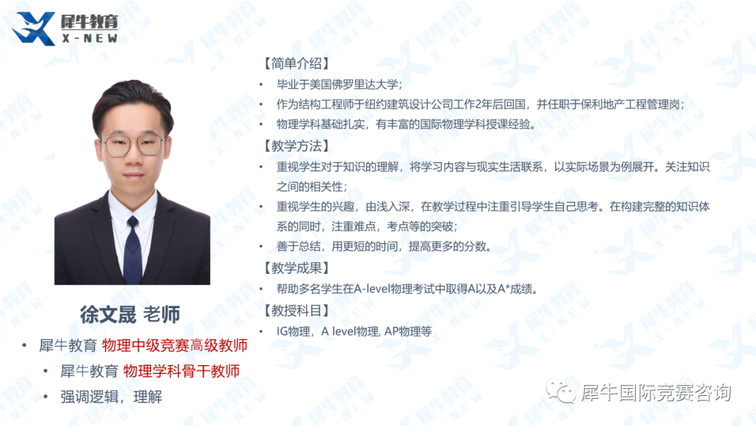 BPhO物理竞赛