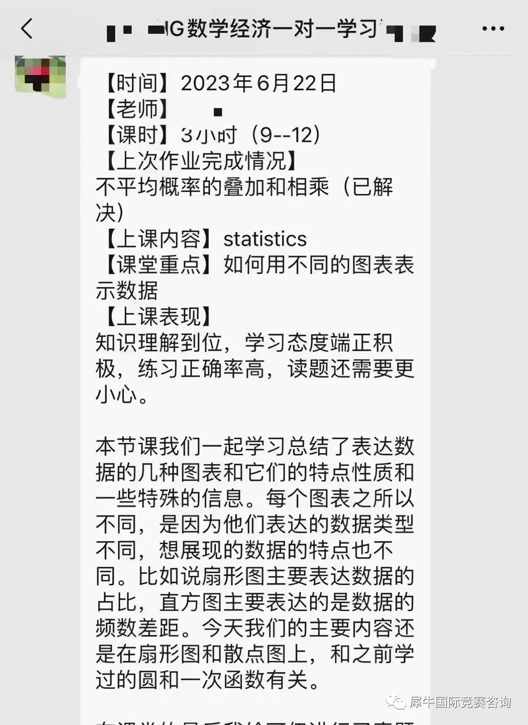 IGCSE经济