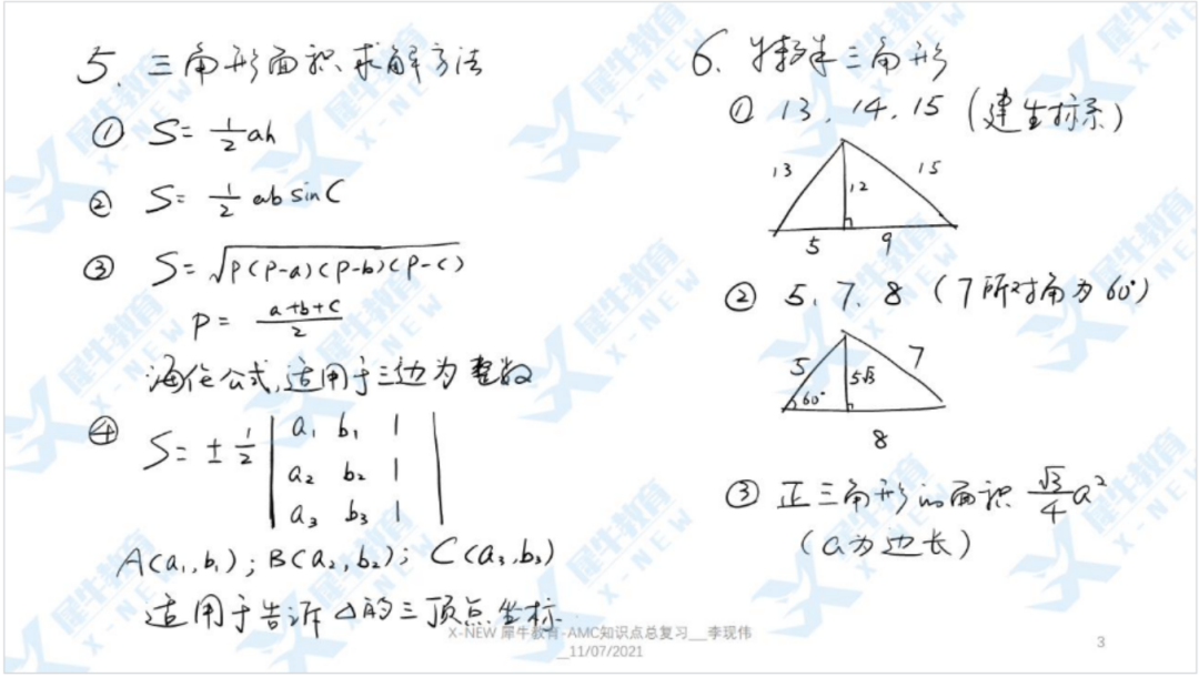 AMC10竞赛