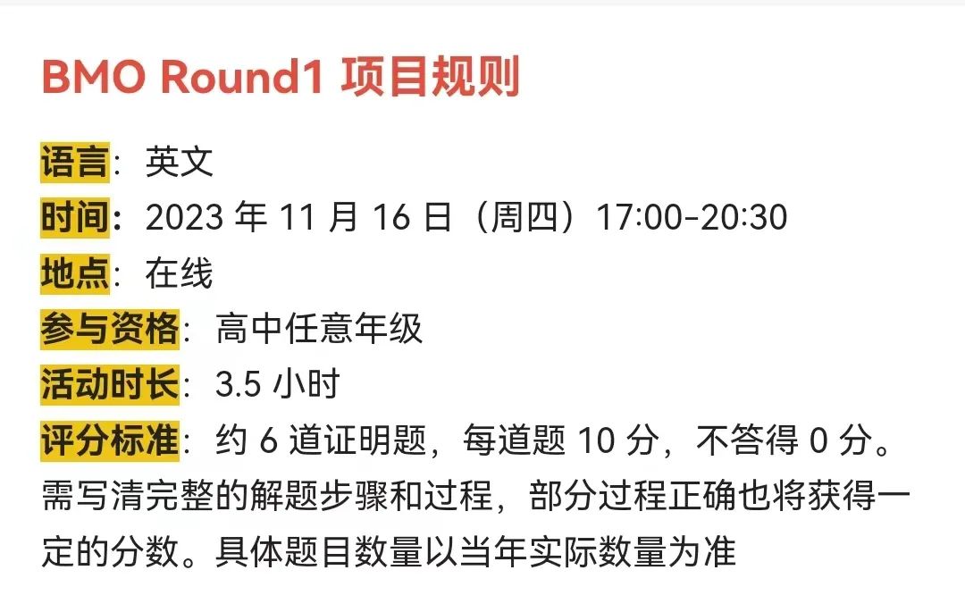 数学竞赛