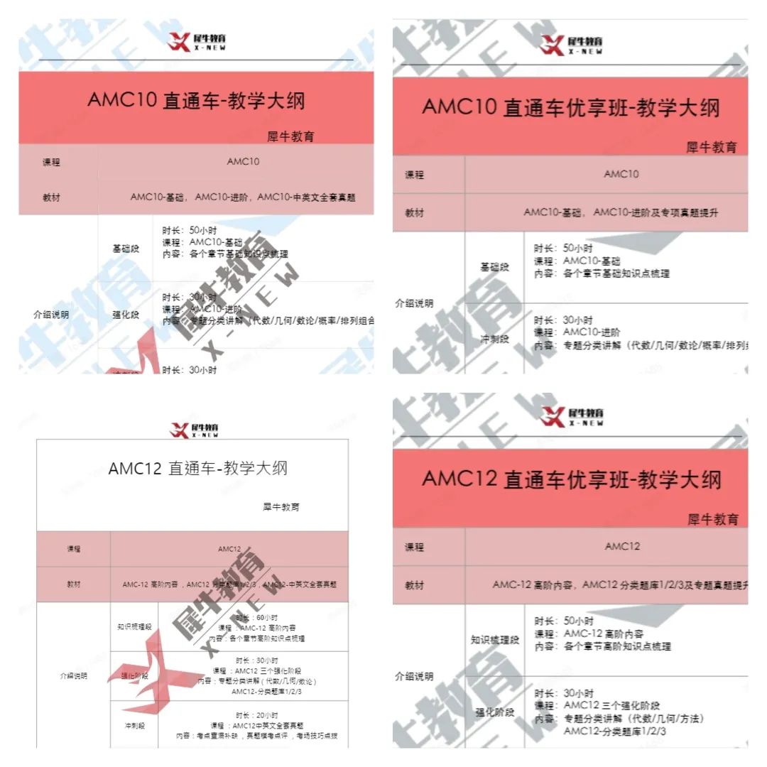 AMC10竞赛