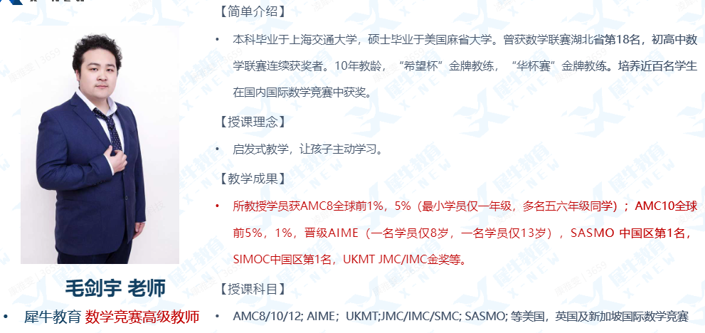 AMC数学竞赛