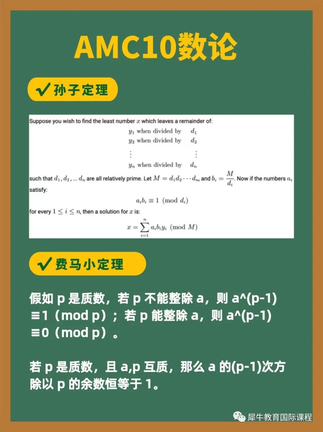 AMC10数学竞赛