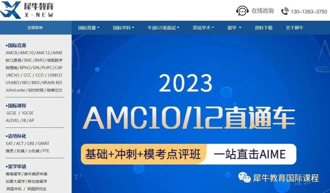 AMC10数学竞赛