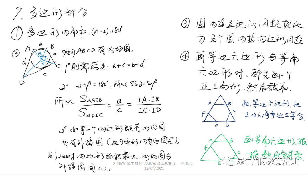 AMC10竞赛