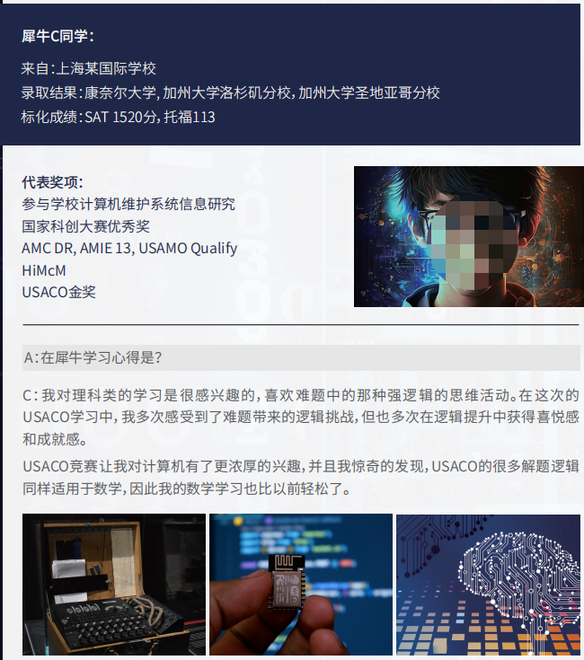 USACO竞赛