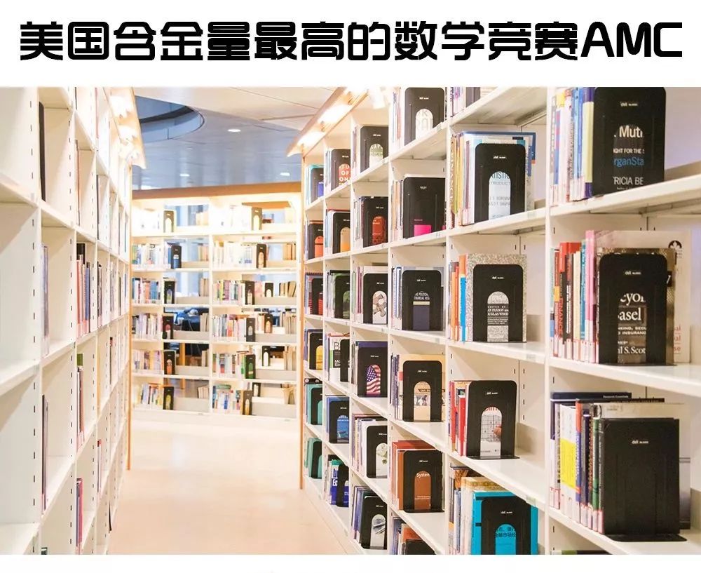 AMC数学竞赛