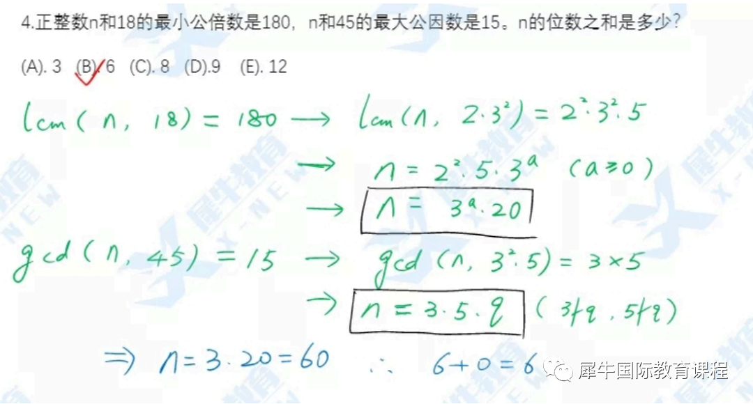 AMC12竞赛