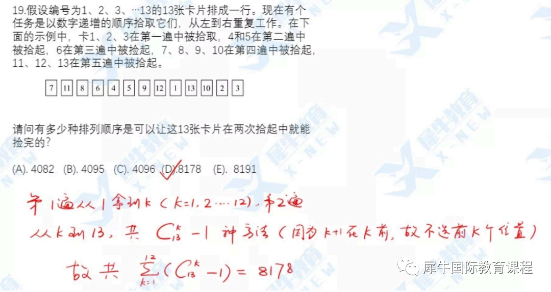 AMC12竞赛