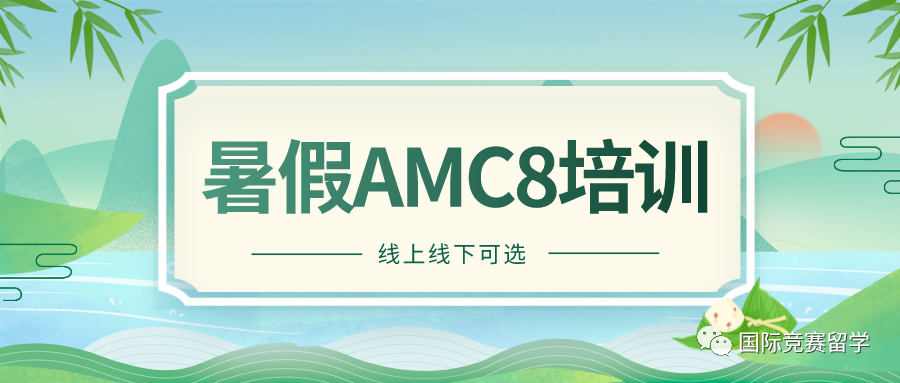 AMC10
