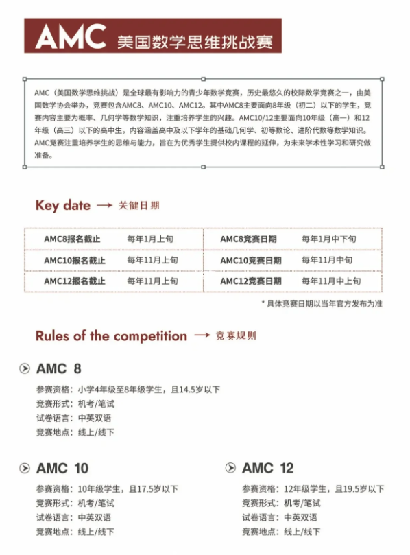 数学竞赛