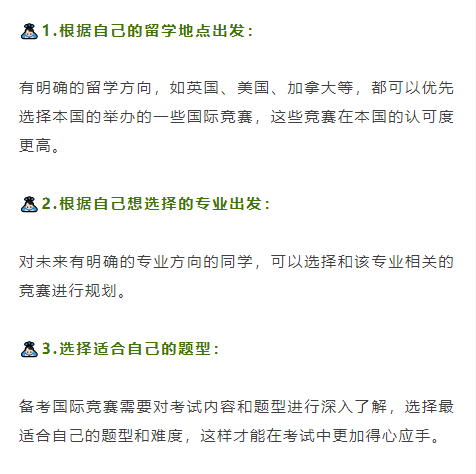 国际竞赛