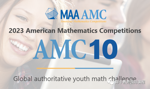 AMC10数学竞赛