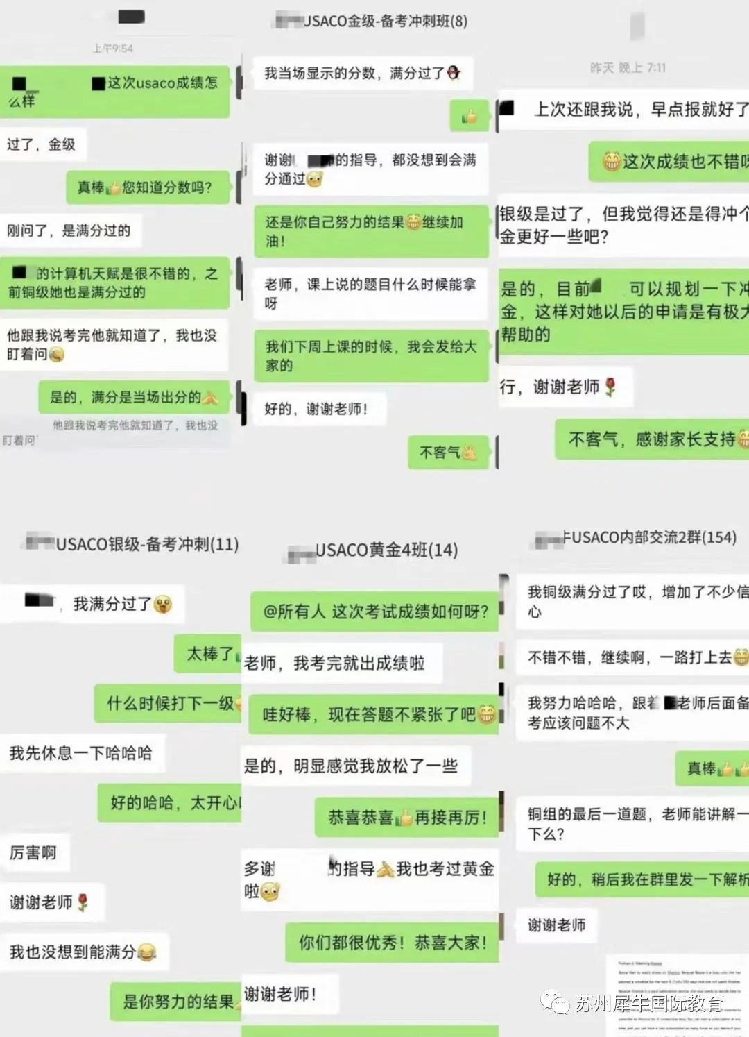 USACO竞赛