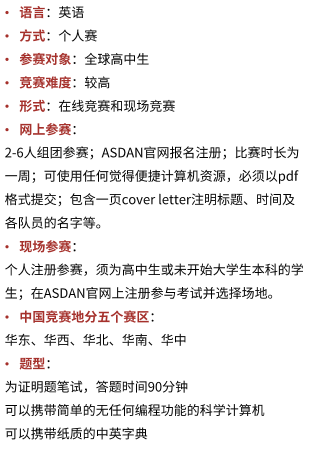 物理竞赛