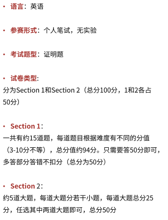 物理竞赛