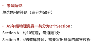 物理竞赛