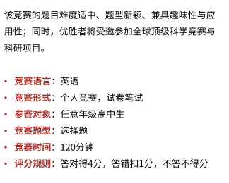 物理竞赛