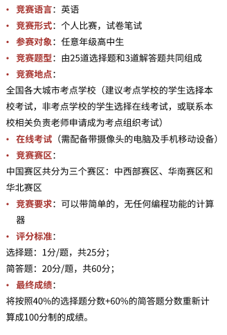 物理竞赛