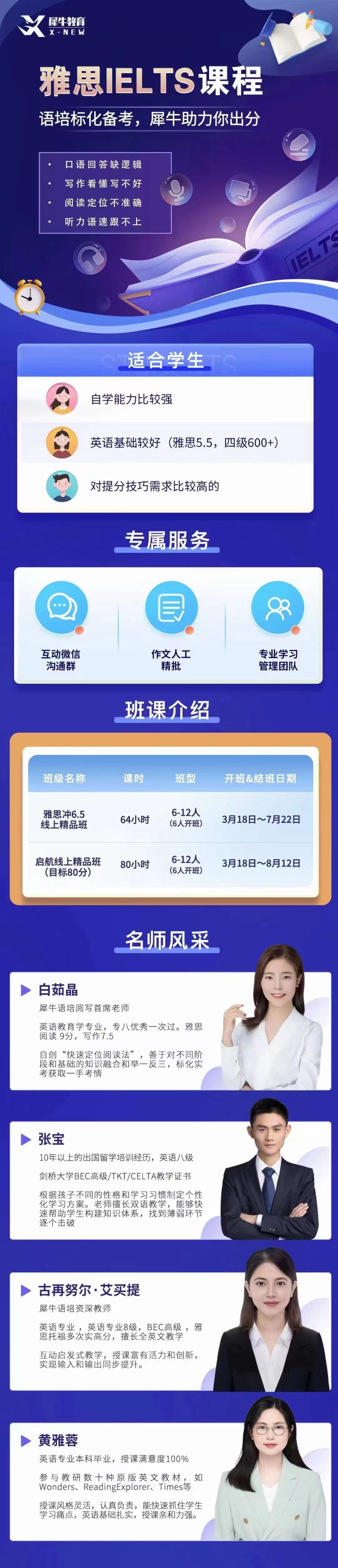 雅思