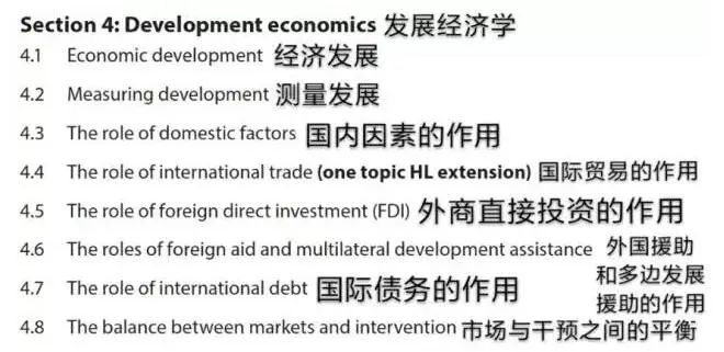 IB经济