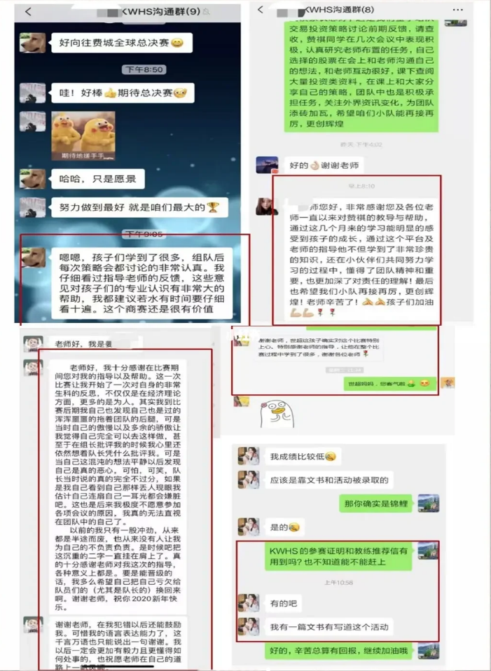 沃顿商赛