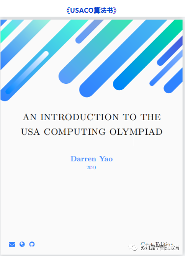USACO竞赛