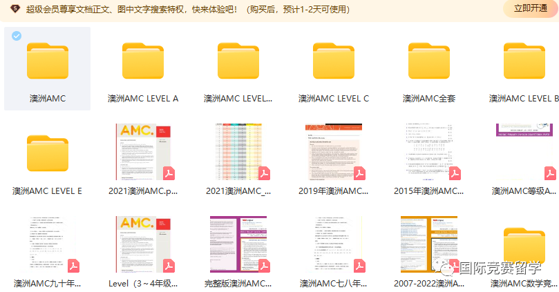 澳洲AMC