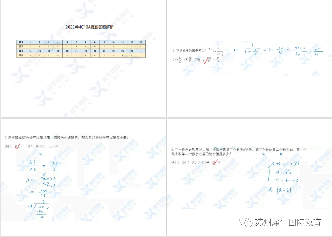 AMC10竞赛