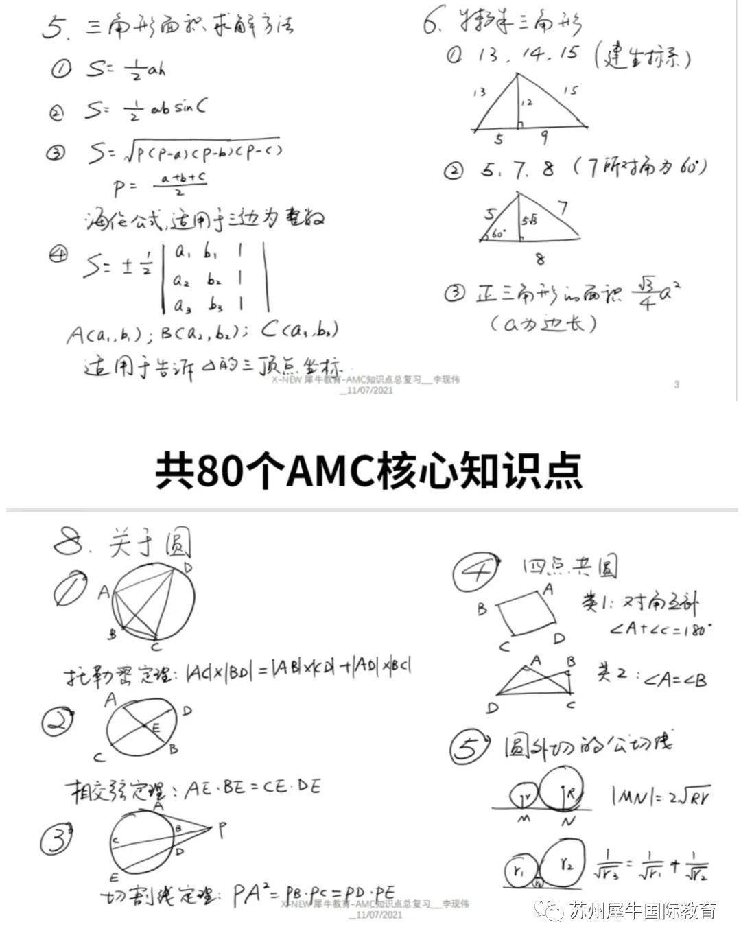 AMC10竞赛