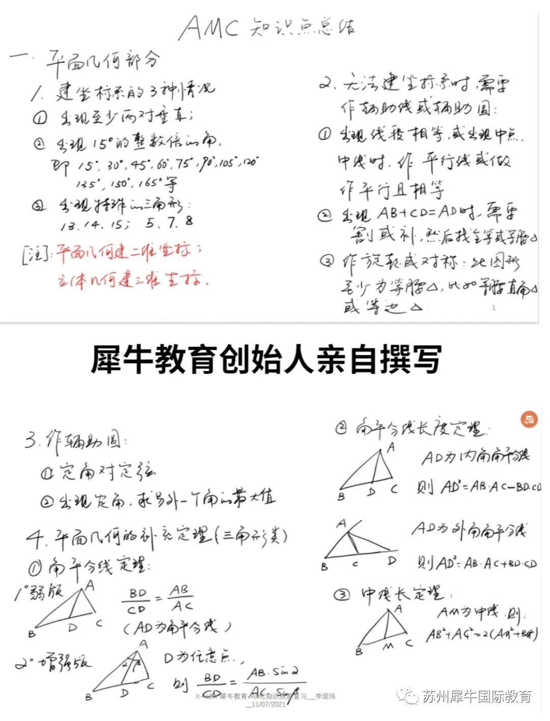 AMC10竞赛