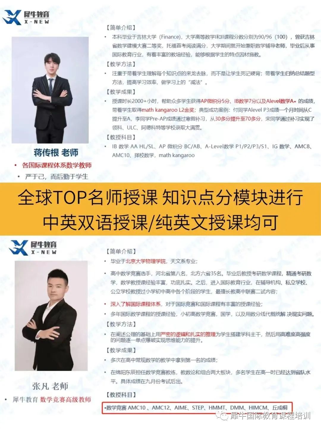 AMC10数学竞赛