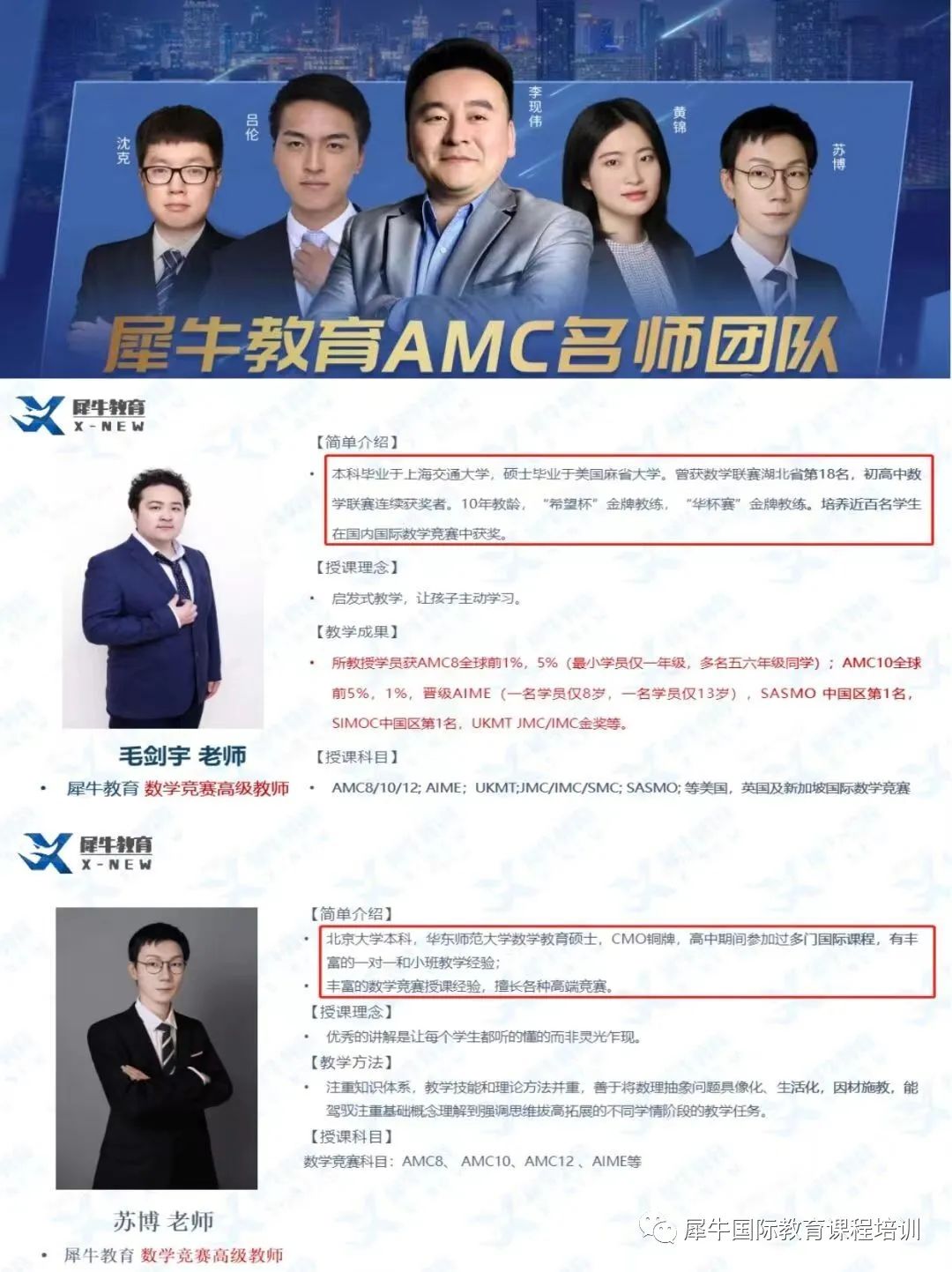 AMC10数学竞赛
