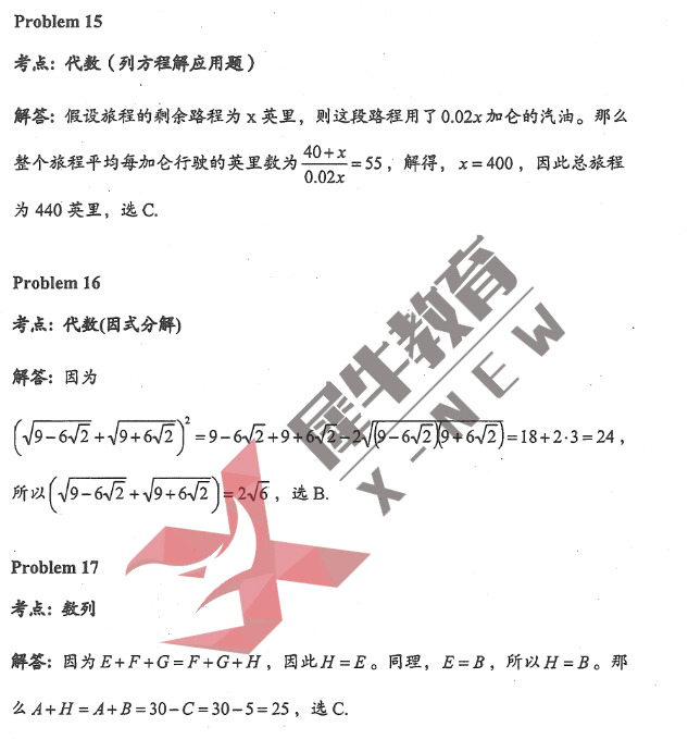 AMC10竞赛