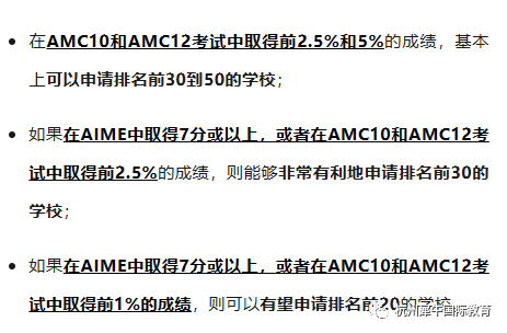 AMC数学竞赛