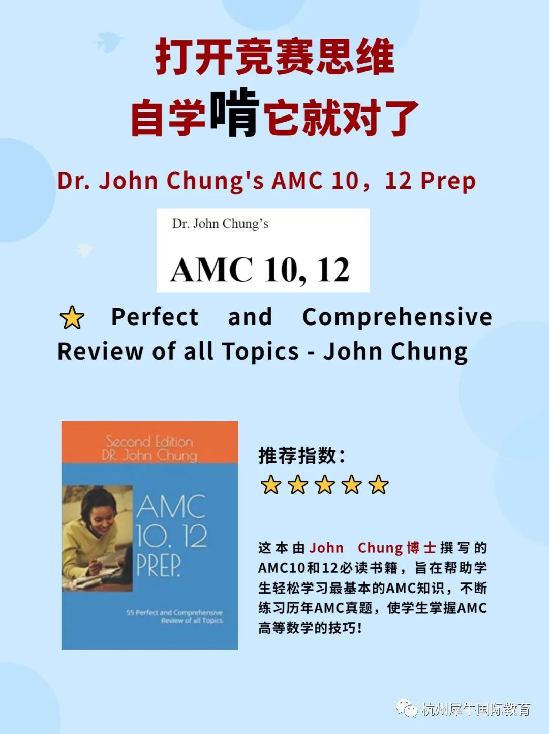 AMC数学竞赛