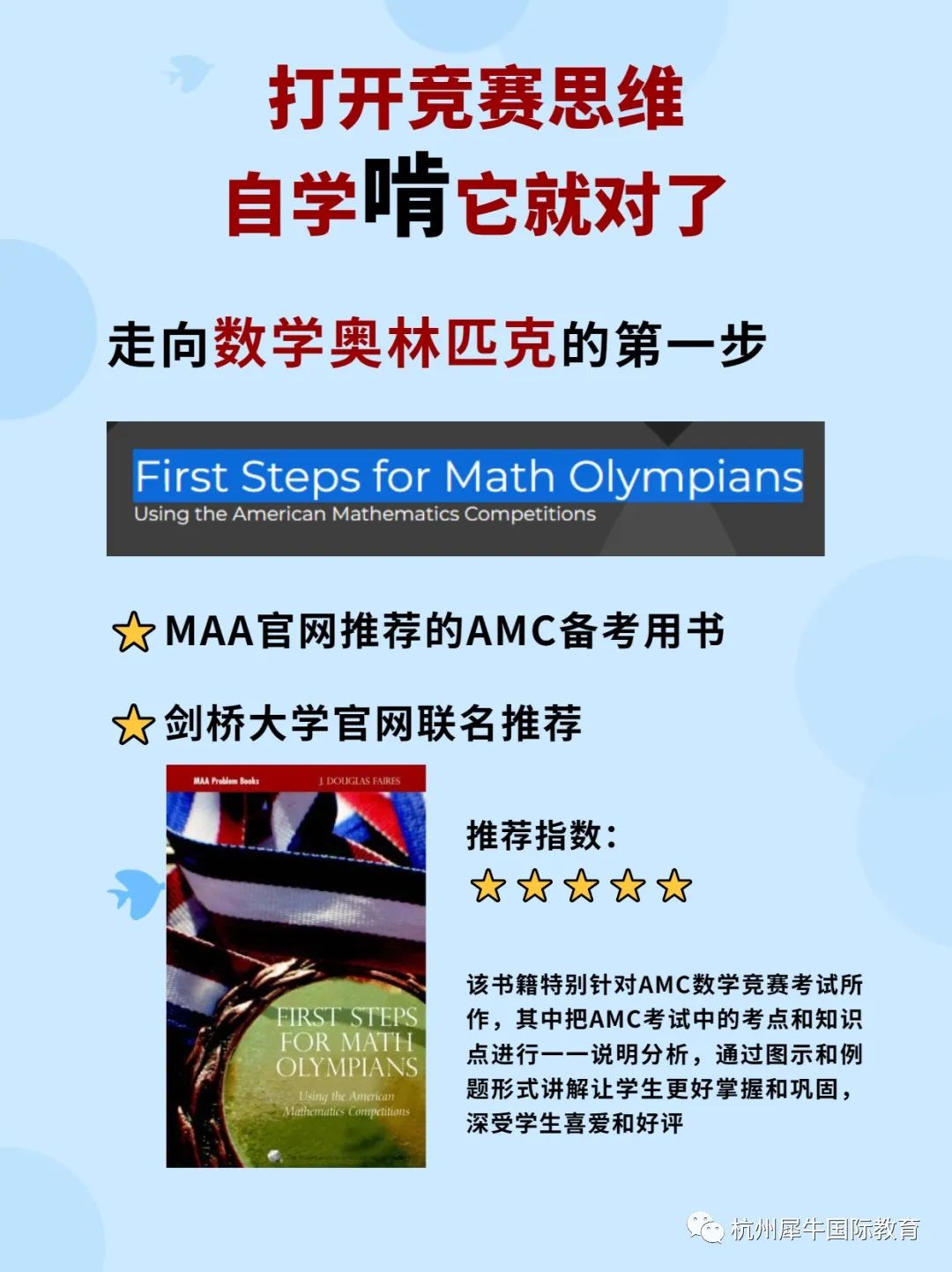 AMC数学竞赛