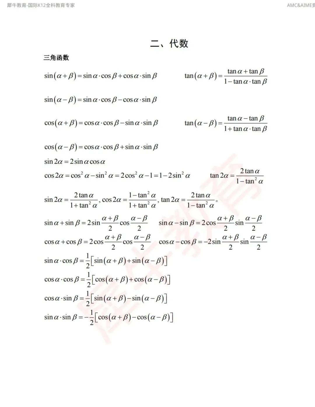 AMC12数学竞赛