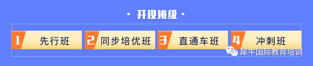 IGCSE课程