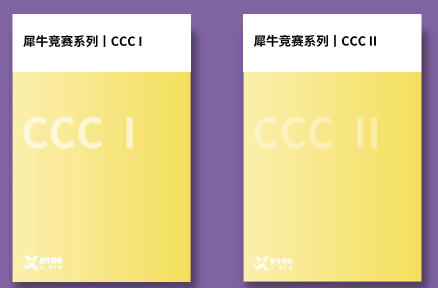 加拿大化学竞赛