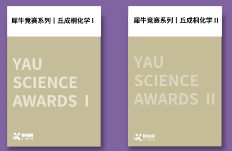 加拿大化学竞赛