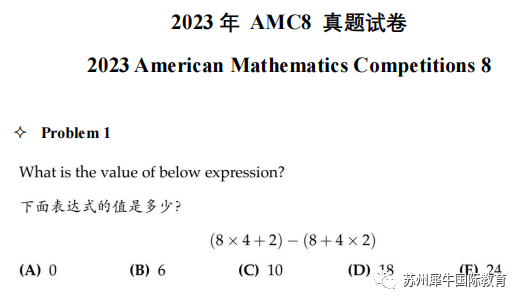 AMC数学竞赛
