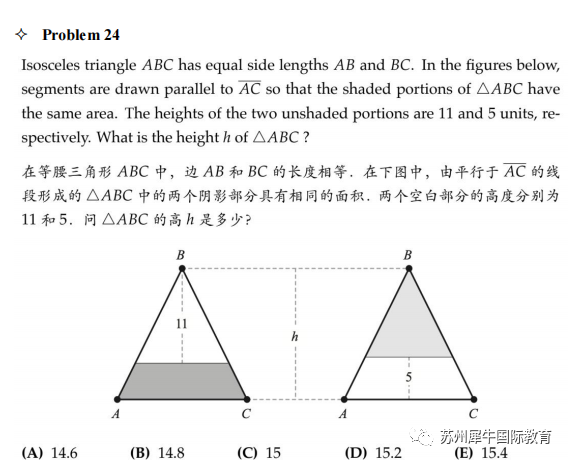 AMC数学竞赛
