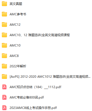 AMC10竞赛